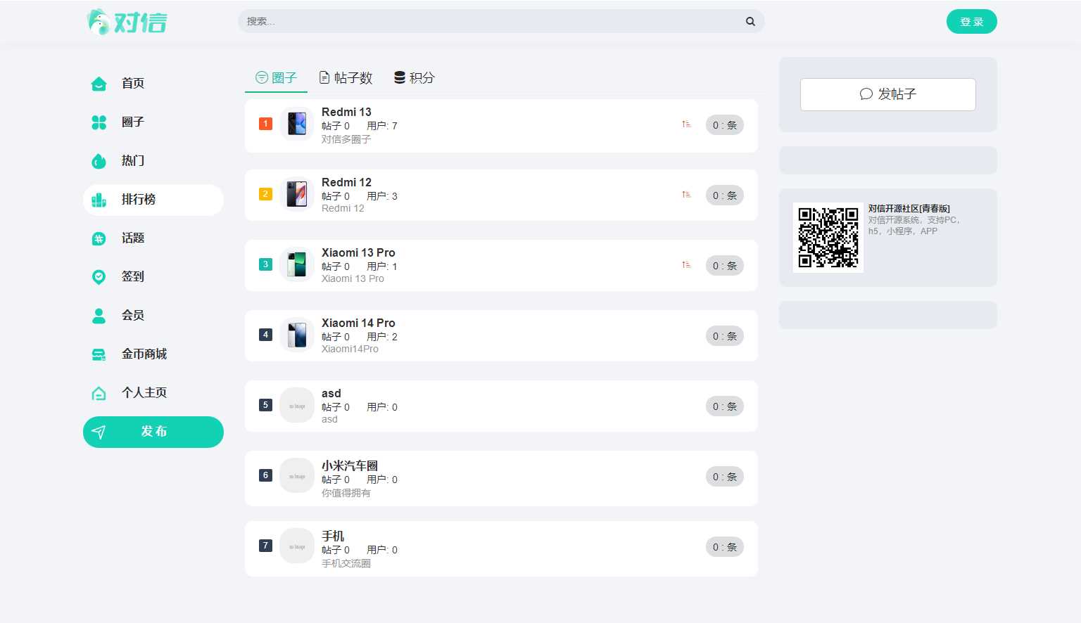 图片[2] - 对信开源圈子系统全开源源码_多端支持_免费商用 - KingHub