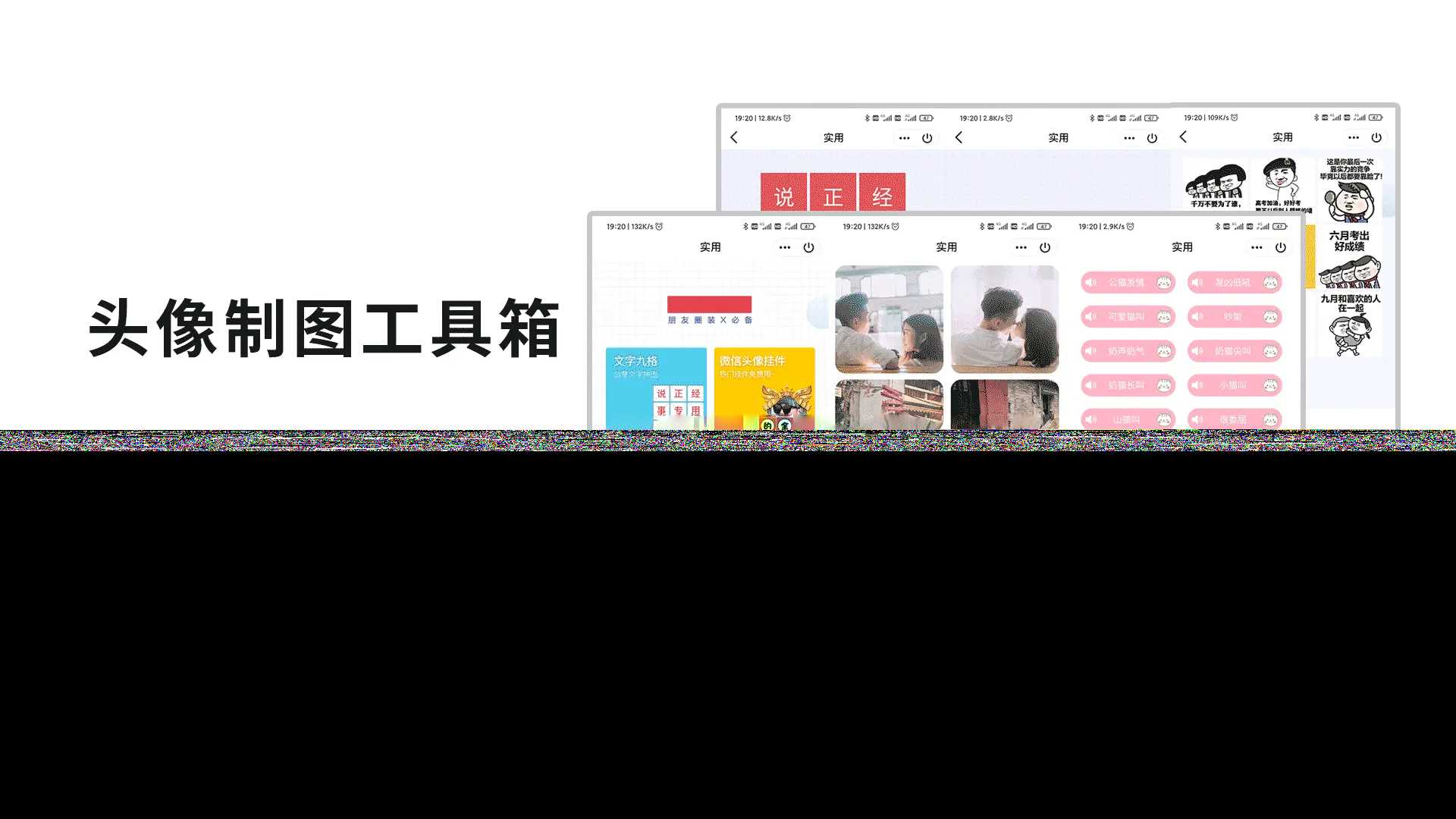 QQ微信头像制图工具箱小程序纯前端源码 - KingHub