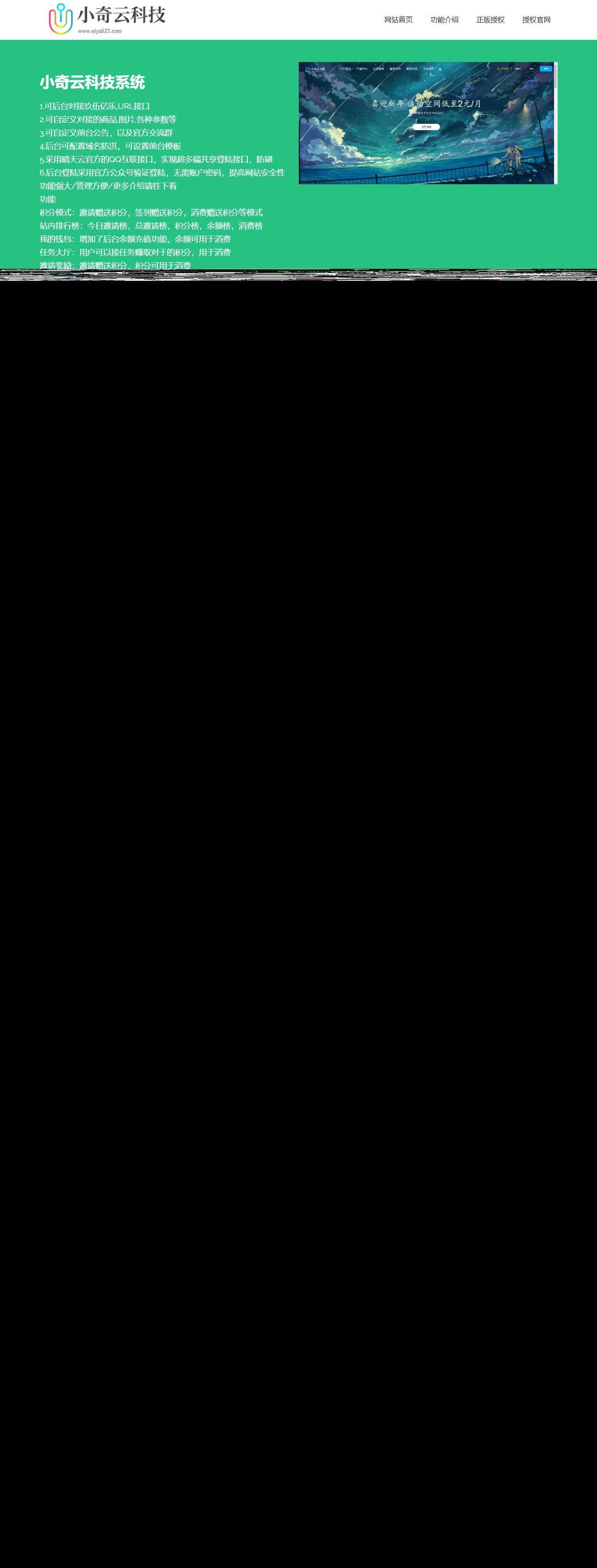 商城首页介绍HTML源码 - KingHub