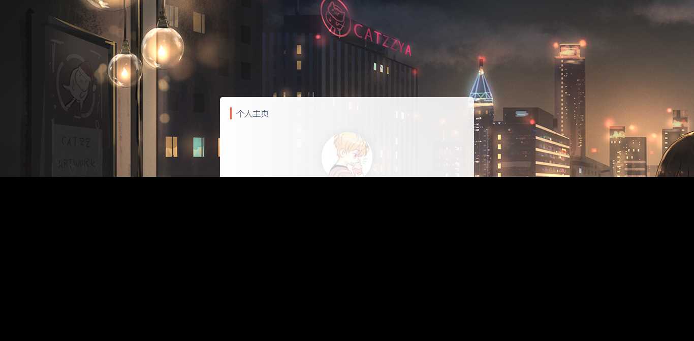 动漫代刷网模板附个人主页 - KingHub