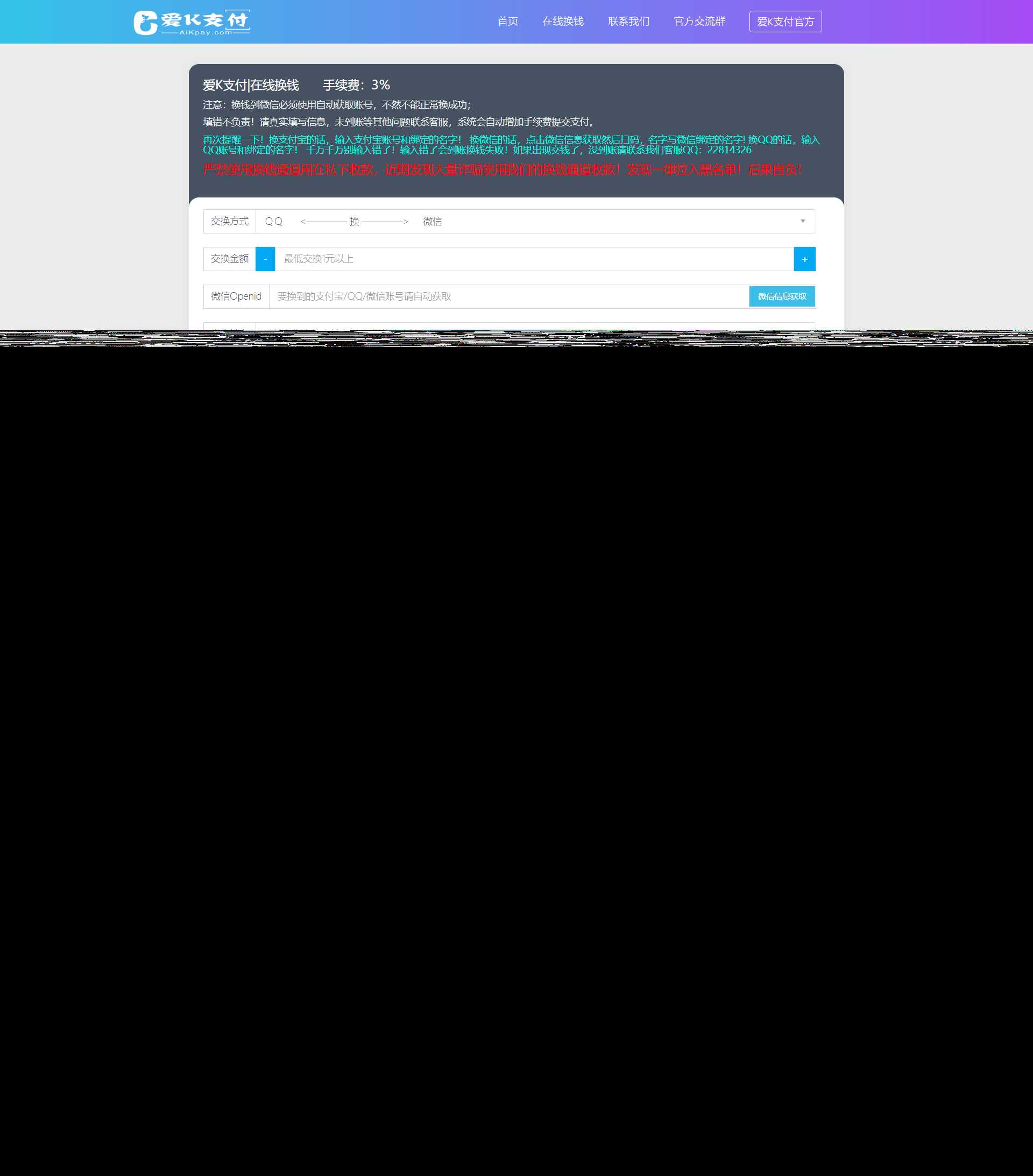 爱K易支付在线换钱系统最新 - KingHub