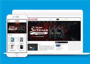简洁汽车配件润滑油产品公司前端模板下载 - KingHub