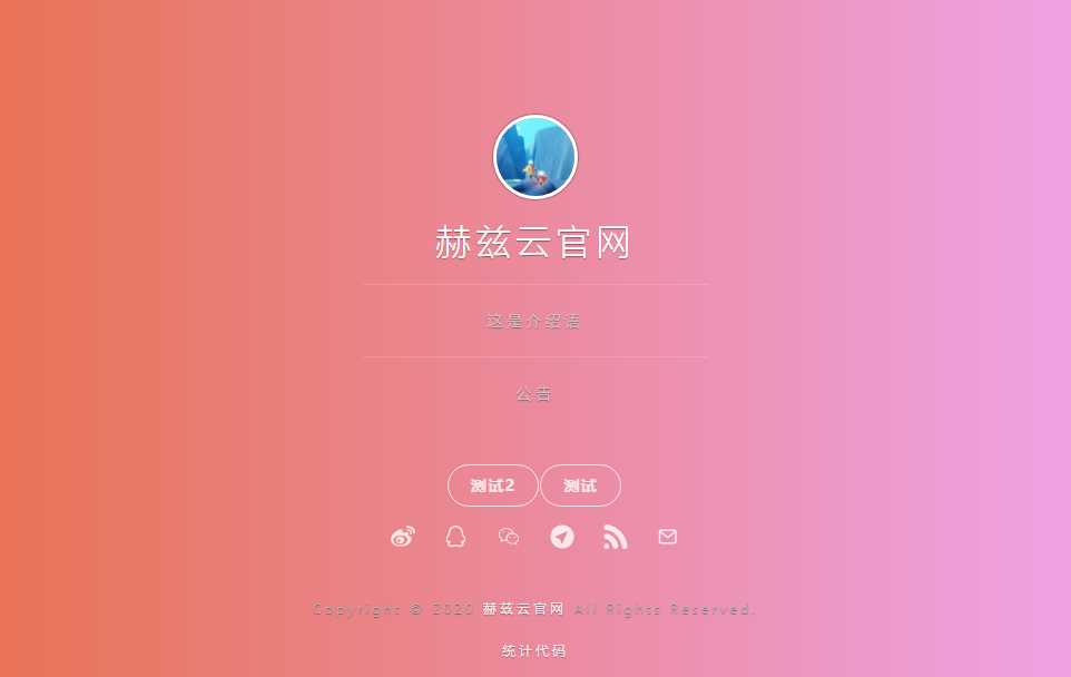 赫兹HTML官网源码附后台 - KingHub