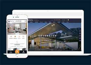高端家装设计类网站前端模板 - KingHub