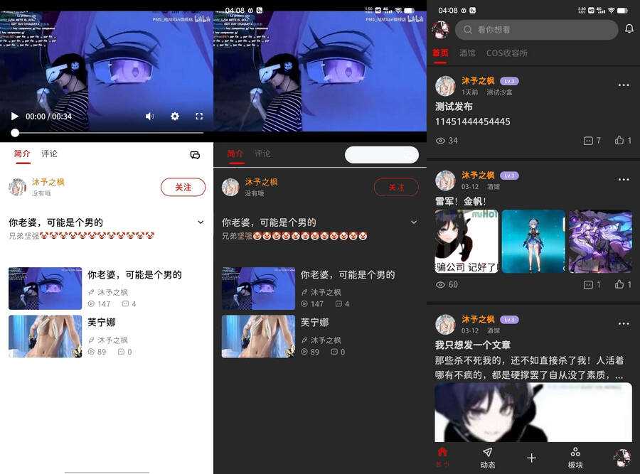 3月最新FANbbs 社区圈子源码更新1.0.3 带前后端小程序源码 - KingHub