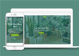 花草盆栽种植企业源码模板下载 - KingHub