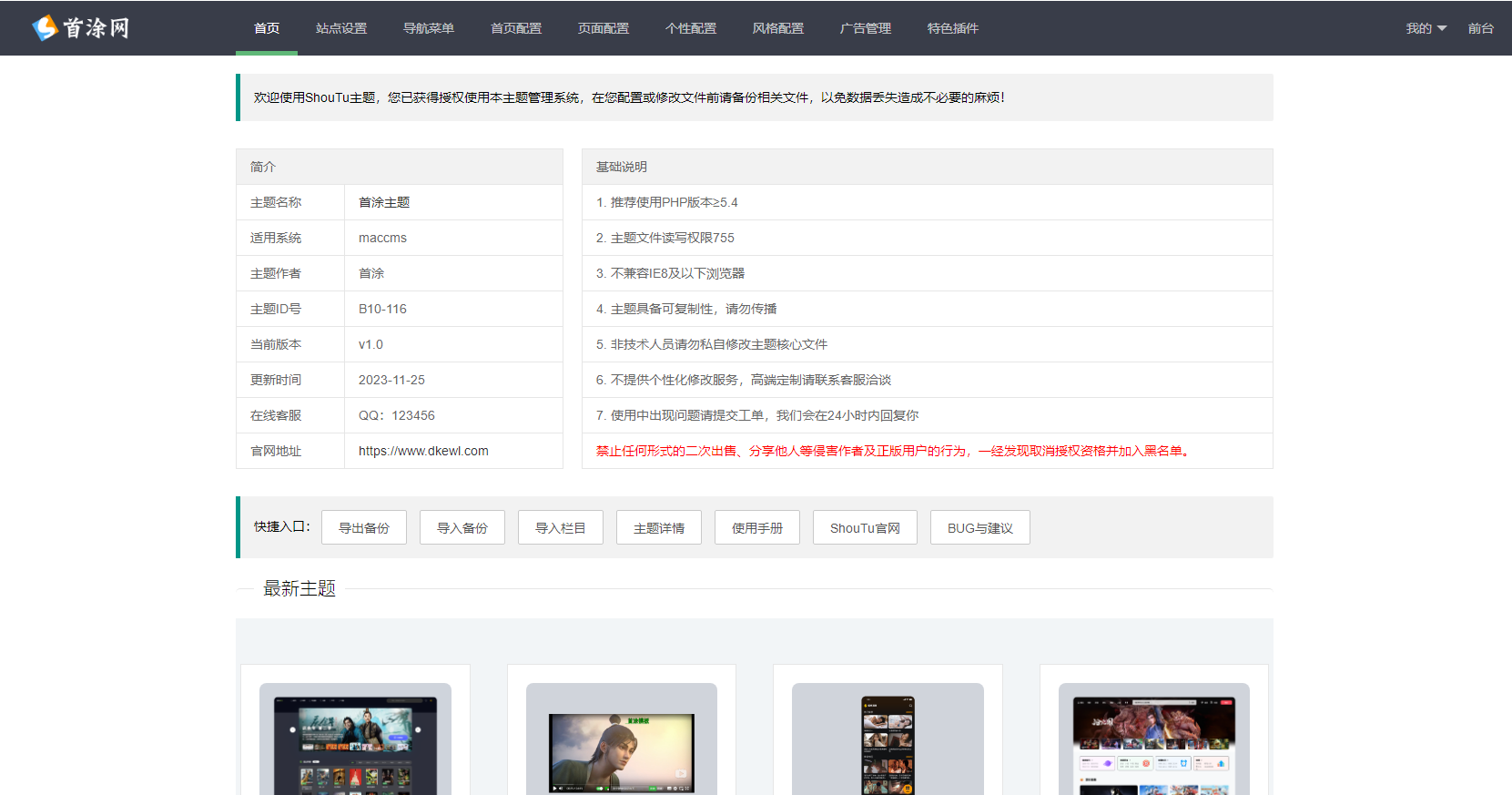 图片[2] - 首途第三十三套清新简约卡片风格蓝紫渐变色短视频模板 苹果CMSV10主题 - KingHub