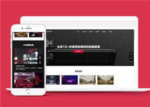 简约摄影拍摄公司HTML网页前端下载 - KingHub