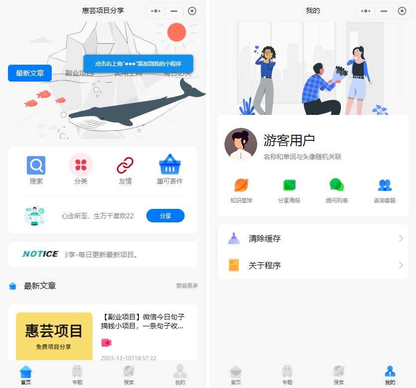 2023修复版博客流量主小程序【运营版】 - KingHub