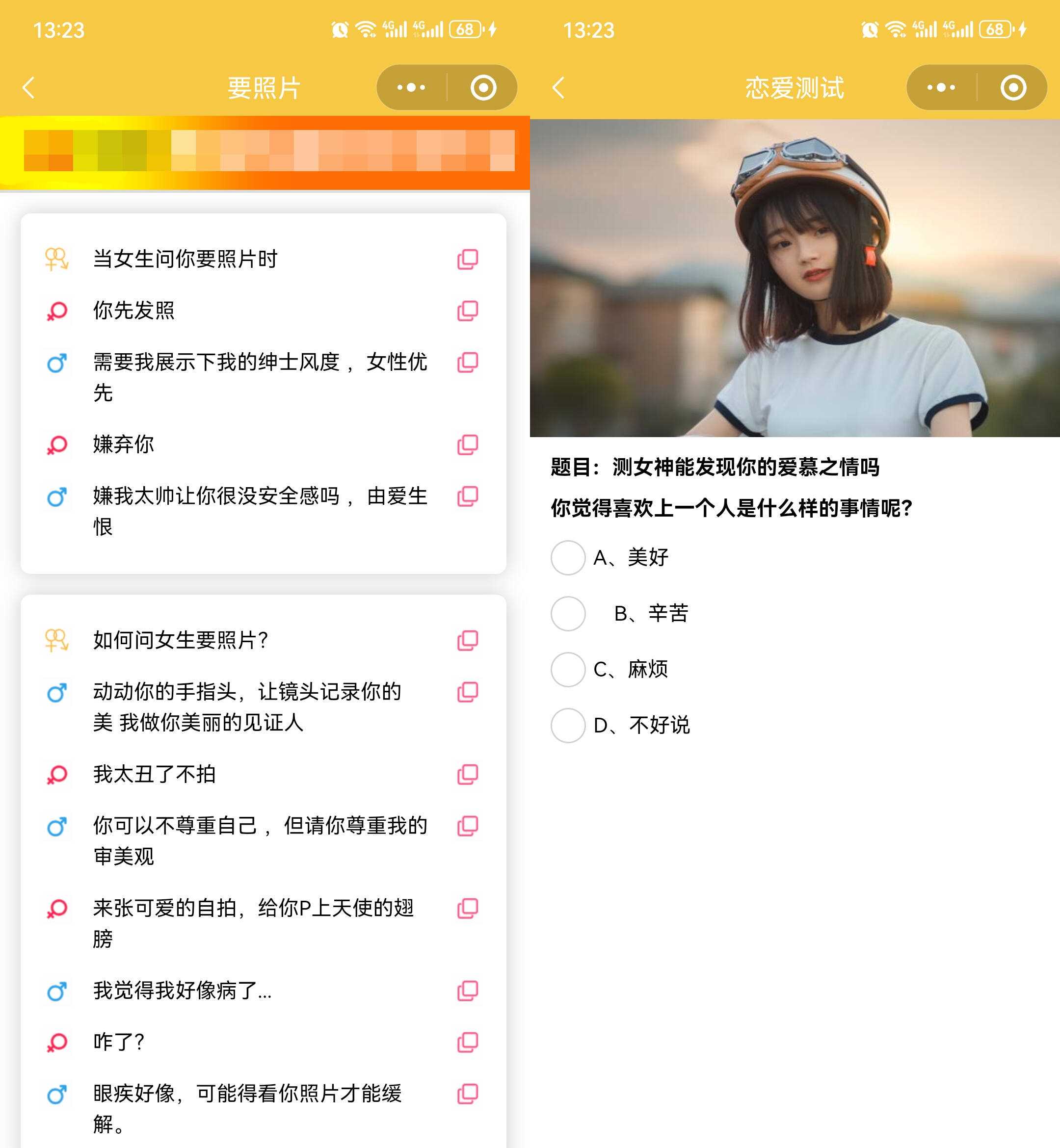 图片[3] - 恋爱话术小程序源码 土味情话 恋爱导师支持多种流量主模式 - KingHub