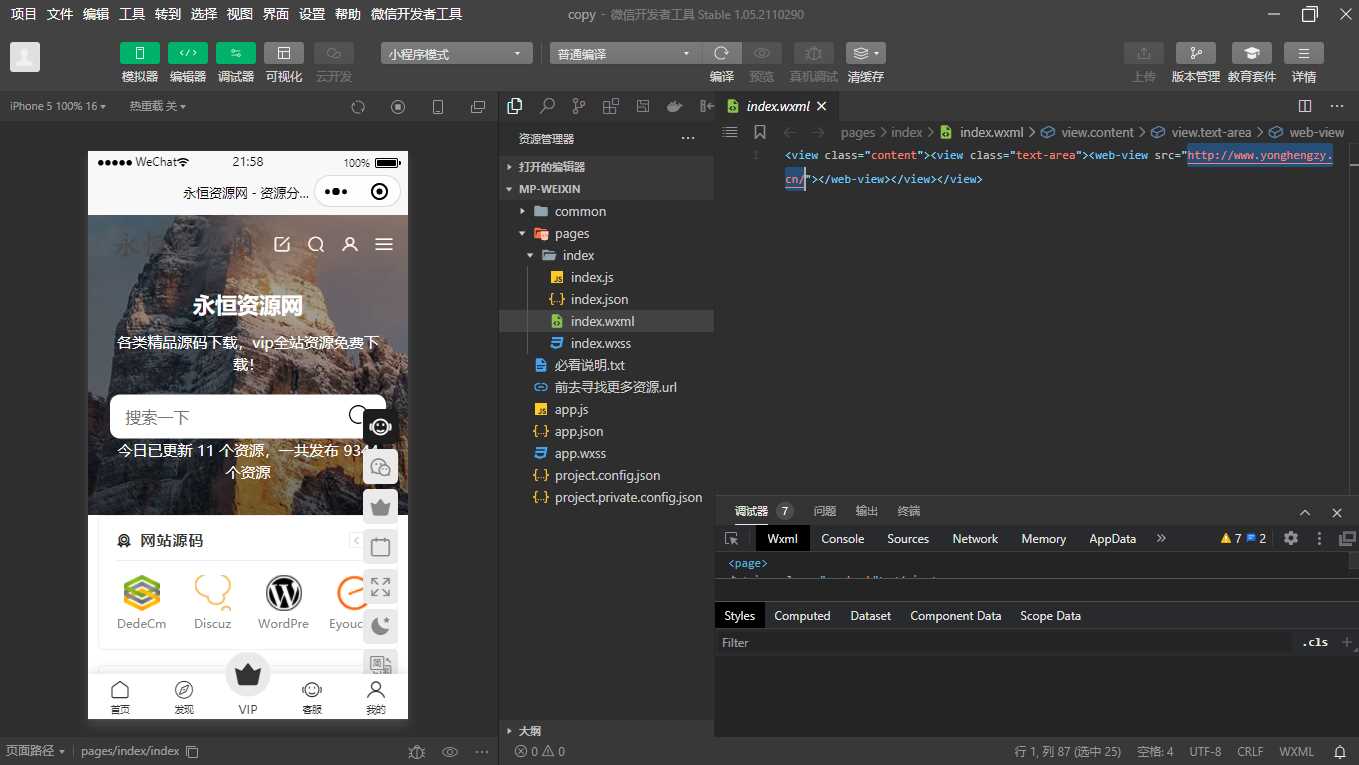 网址直接打包成微信小程序源码 - KingHub