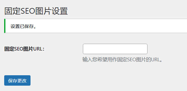 WordPress插件 搜索引擎抓取首图seo图片 - KingHub