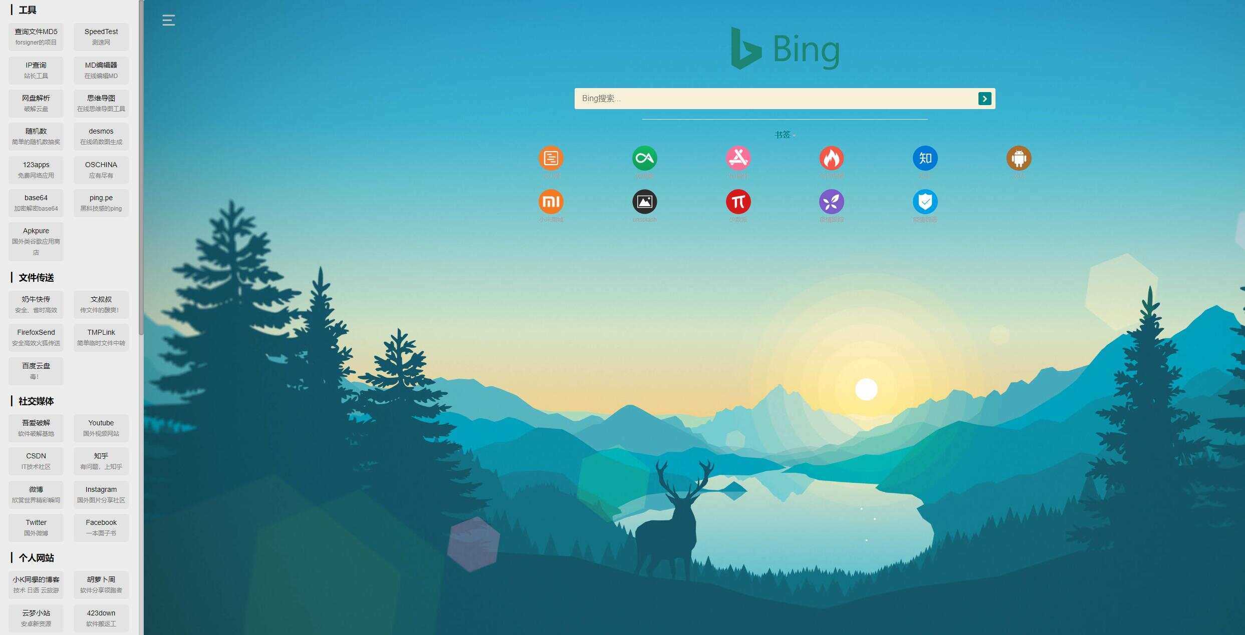 清爽好用的开源导航源码 - KingHub