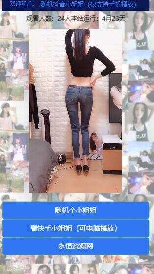 图片[2] - 随机看漂亮小姐姐视频源码 - KingHub