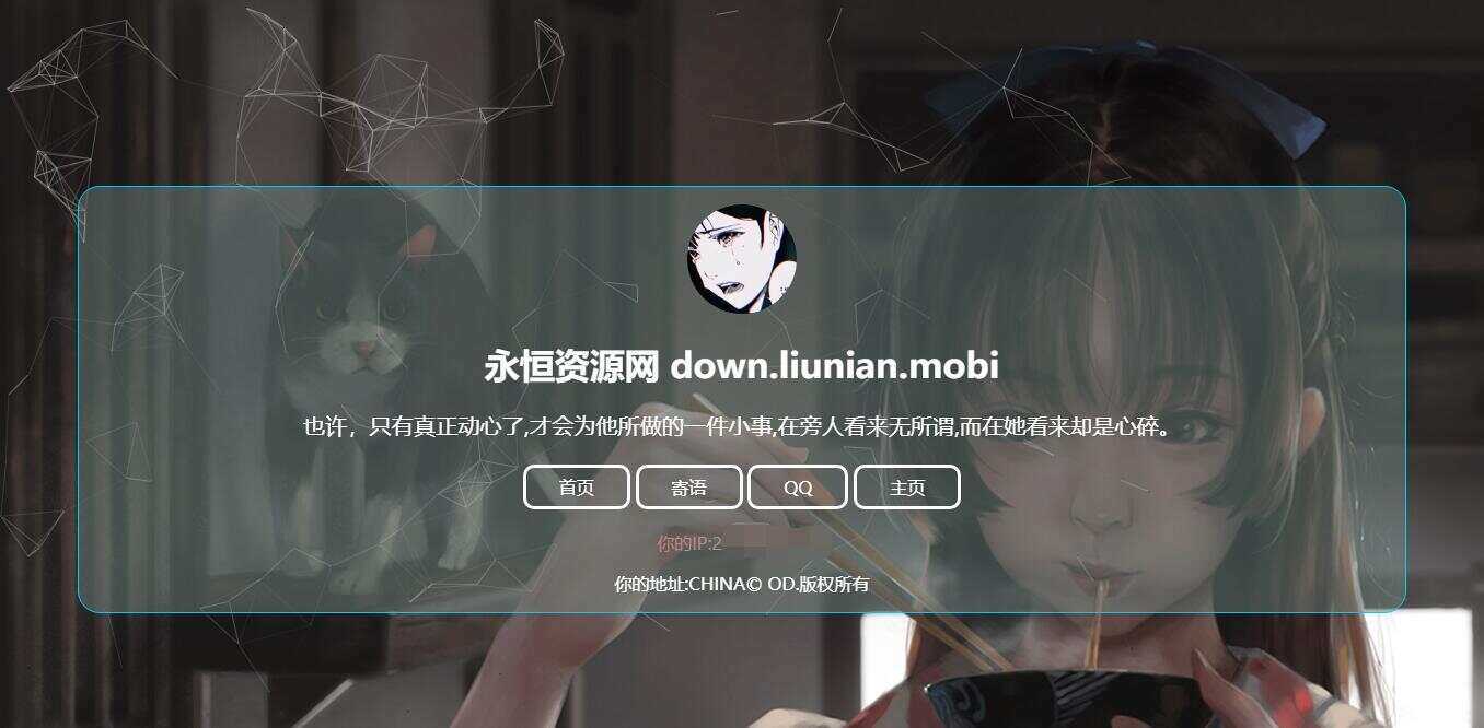 失心个人简约引导页面源码 - KingHub