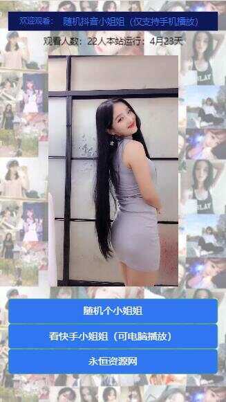 随机看漂亮小姐姐视频源码 - KingHub