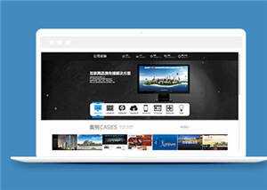 简约网站建设公司模板源码下载 - KingHub