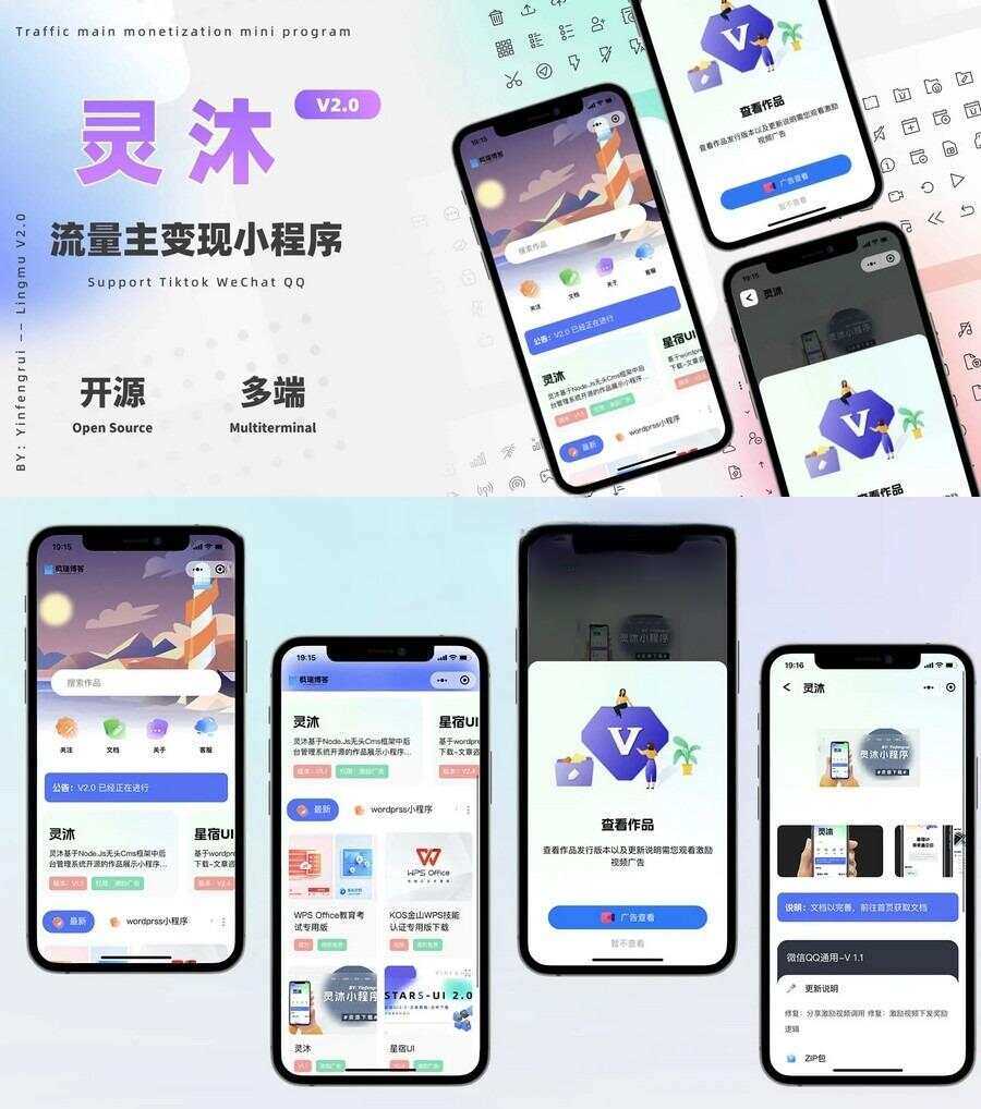 灵沐V3.01微信资源类小程序源码支持流量主 - KingHub