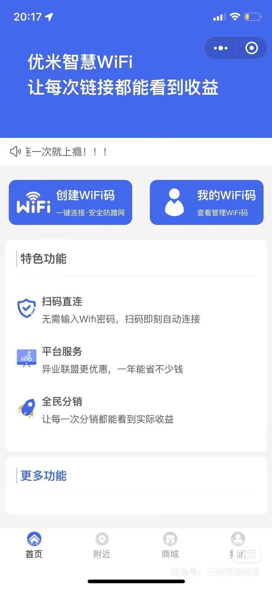 图片[3] - WiFi大师专业版小程序带流量主独立版4.0.5【前后端源码+搭建教程】 - KingHub