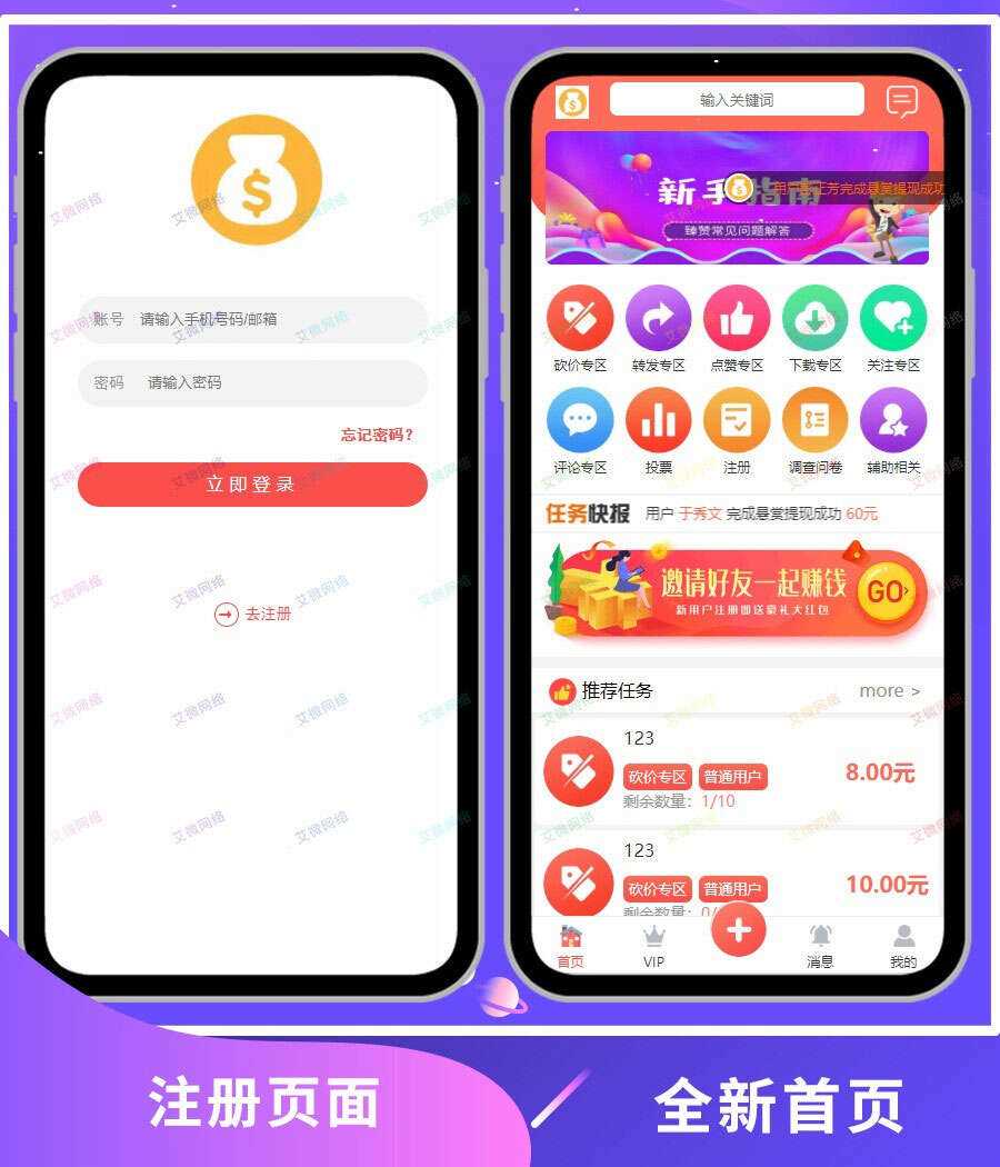 2020修复升级版全新ui界面点赞任务系统平台源码运营版 仿众人帮蚂蚁帮扶牛帮 - KingHub