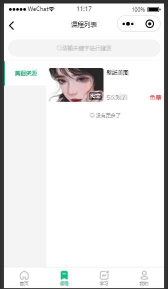 图片[3] - 云之道知识付费v2 3.1.1独立版小程序源码，带教程 - KingHub