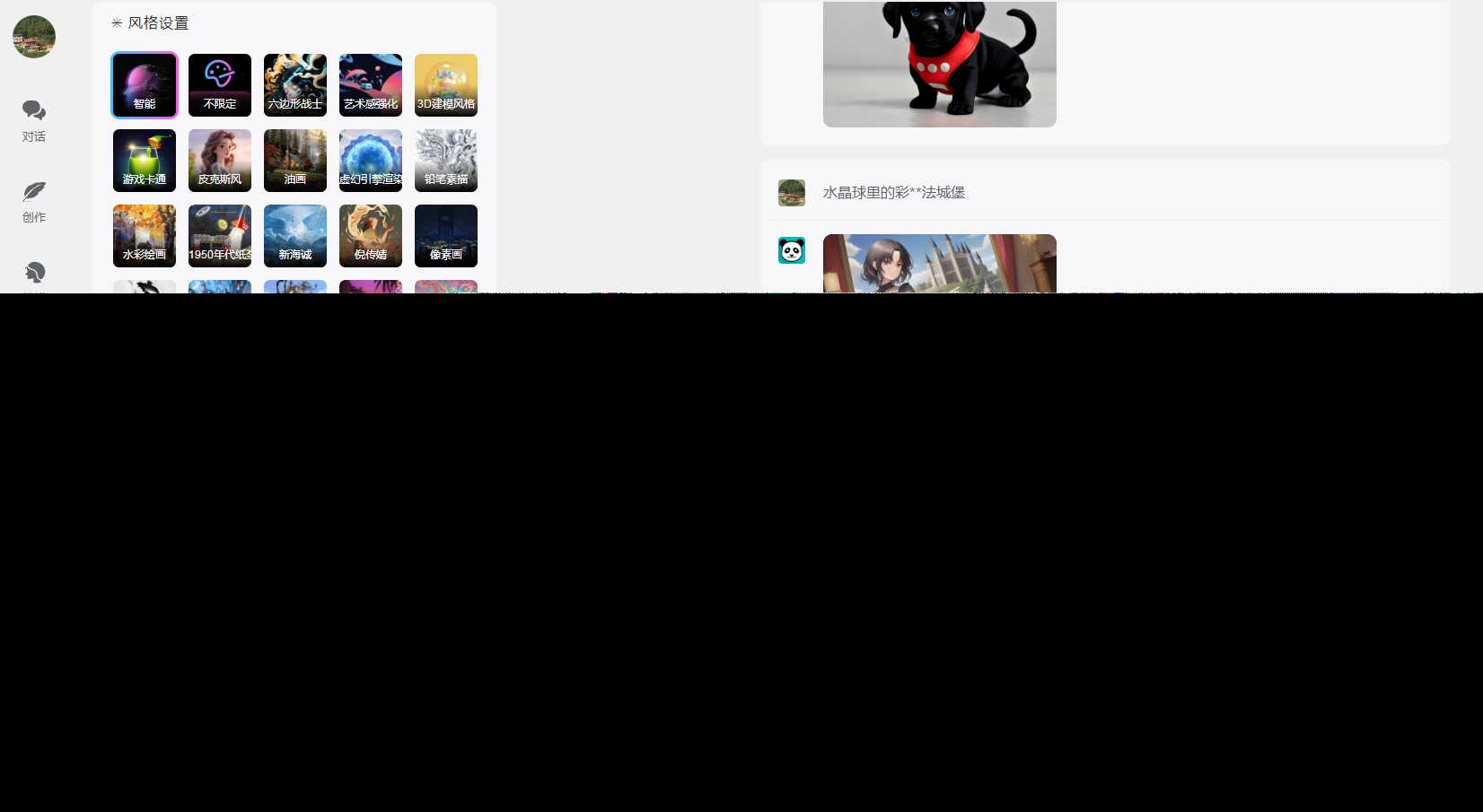 小狐狸ChatGPT付费创作系统V2.1.0独立版 +WEB端+ H5端 + 小程序端 - KingHub