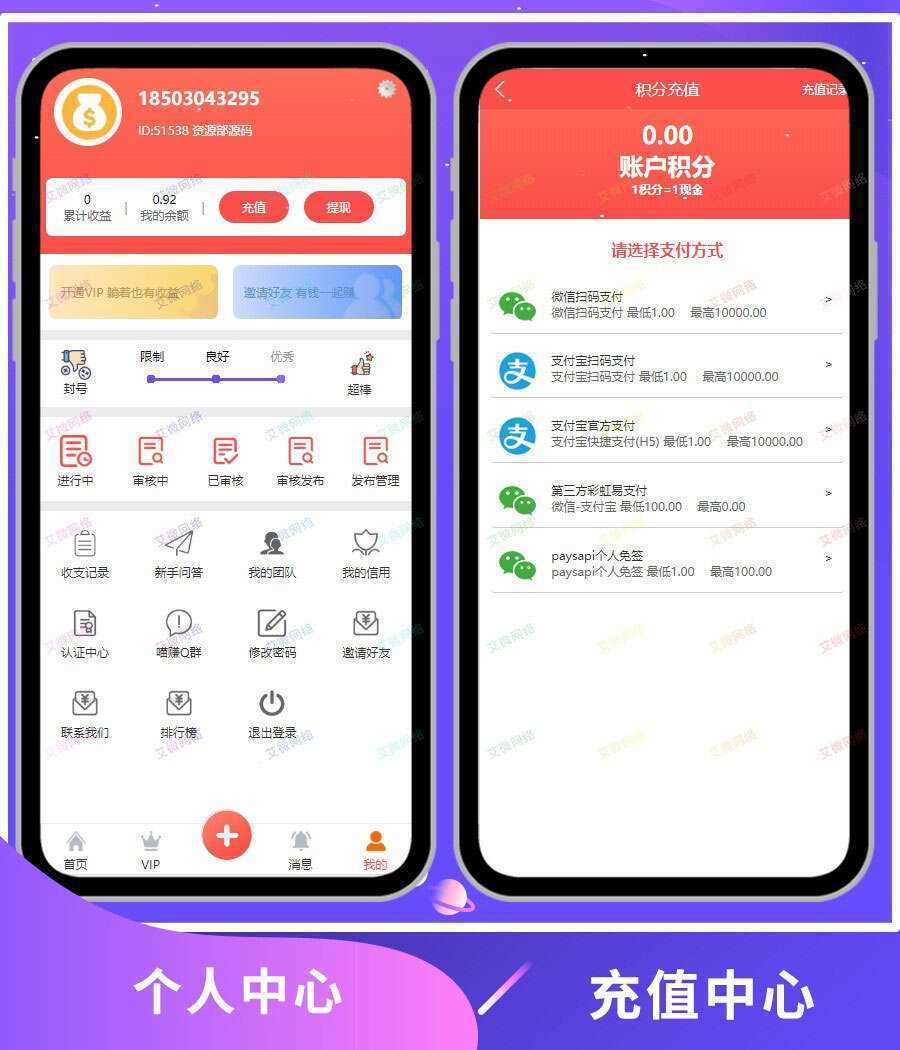 图片[2] - 2020修复升级版全新ui界面点赞任务系统平台源码运营版 仿众人帮蚂蚁帮扶牛帮 - KingHub