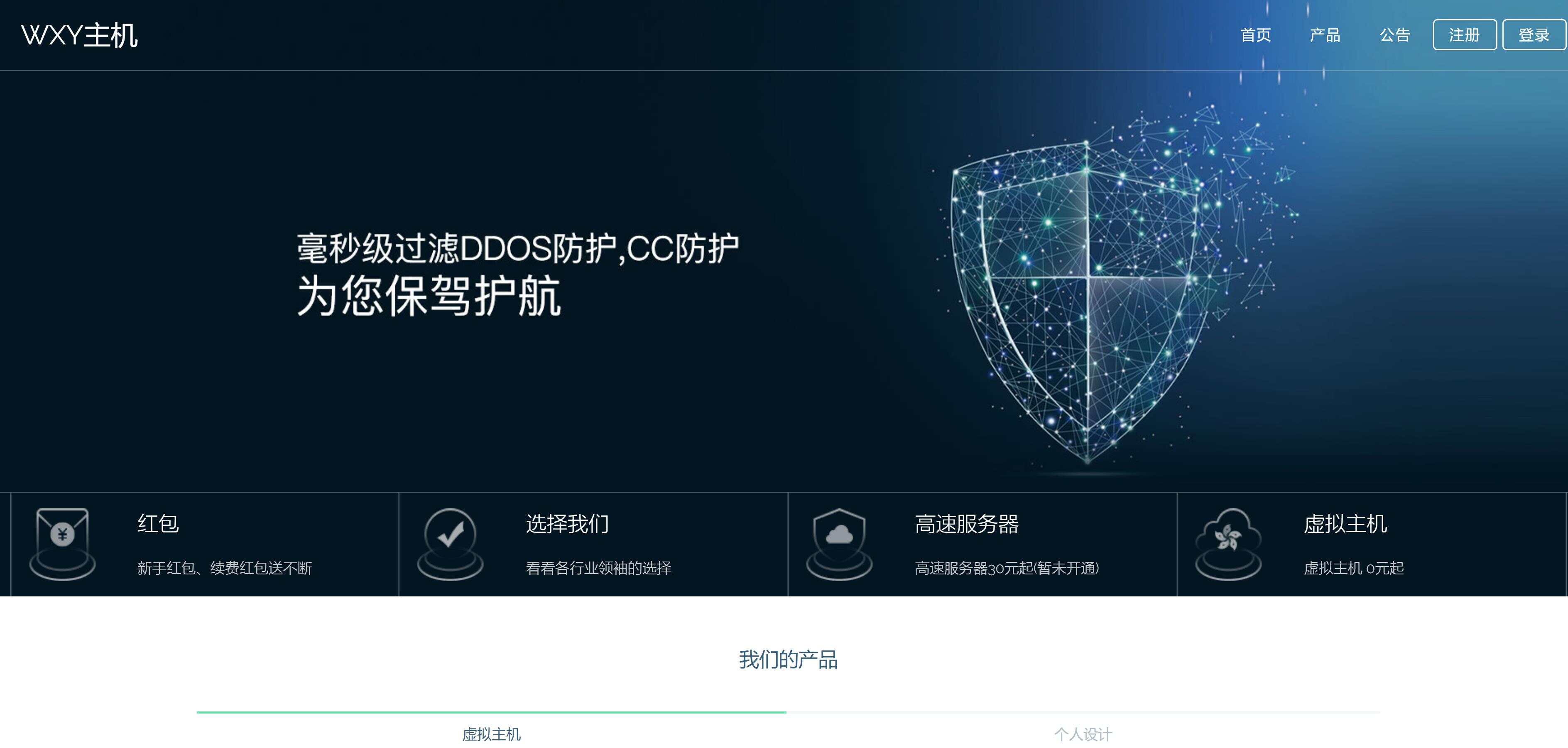 Swapidc大气2019最新模板 - KingHub