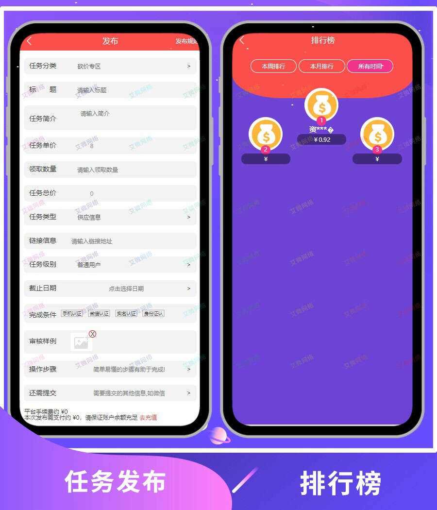 图片[3] - 2020修复升级版全新ui界面点赞任务系统平台源码运营版 仿众人帮蚂蚁帮扶牛帮 - KingHub