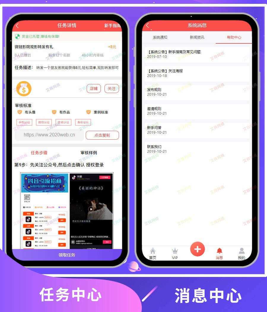 图片[4] - 2020修复升级版全新ui界面点赞任务系统平台源码运营版 仿众人帮蚂蚁帮扶牛帮 - KingHub