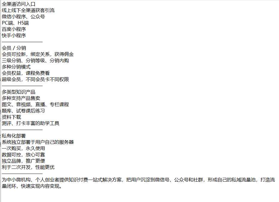 云之道知识付费v2 3.1.1独立版小程序源码，带教程 - KingHub