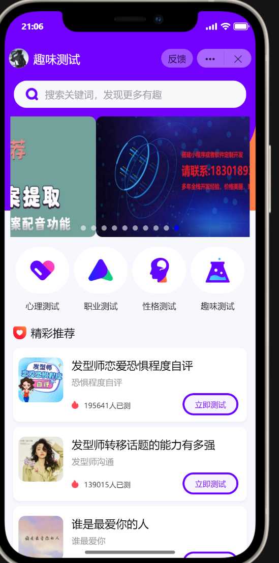 抖音小程序紫色ui趣味测评新项目单台手机利润60到138 - KingHub