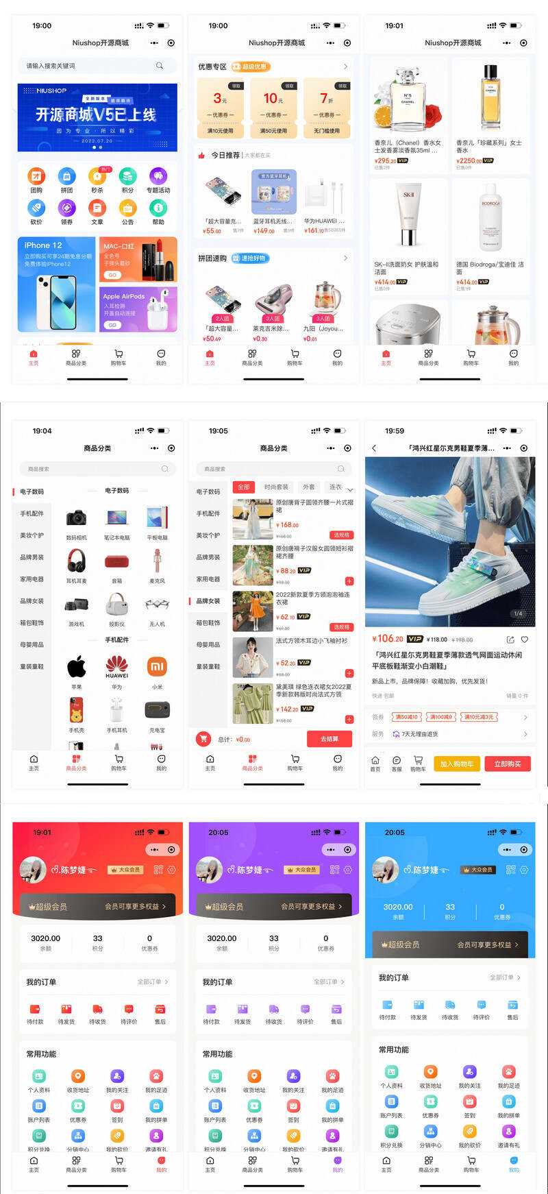 可运营Niushop 多模版大型商城电商源码 v5.1.7 - KingHub