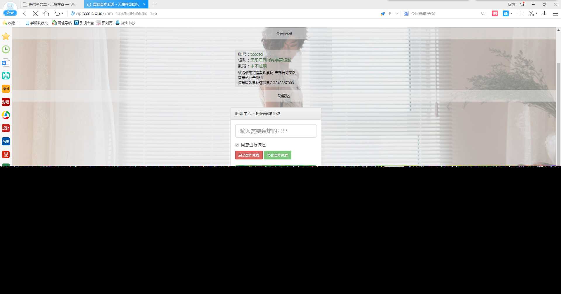 图片[2] - 最新短信激活码美化版 - KingHub