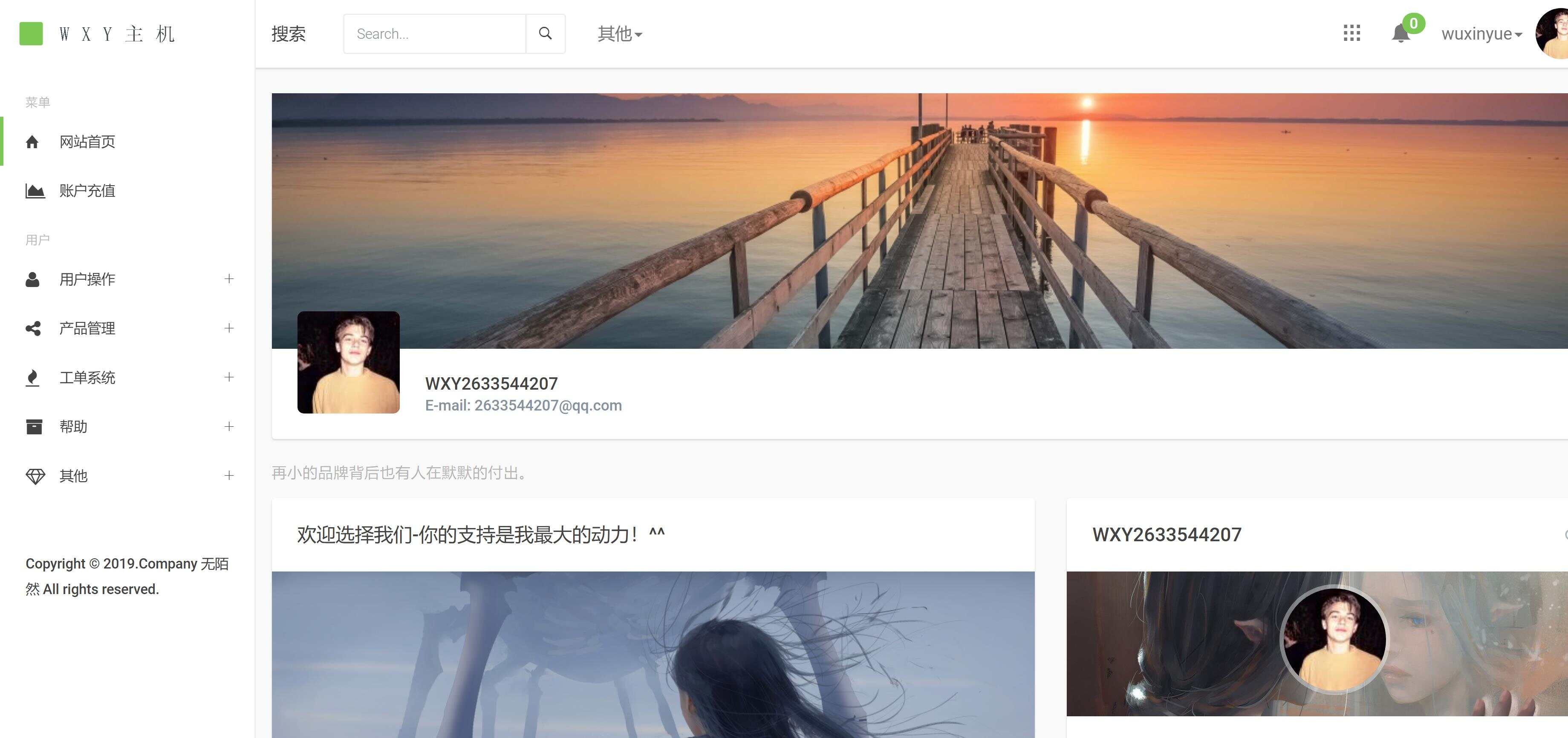 图片[4] - Swapidc大气2019最新模板 - KingHub