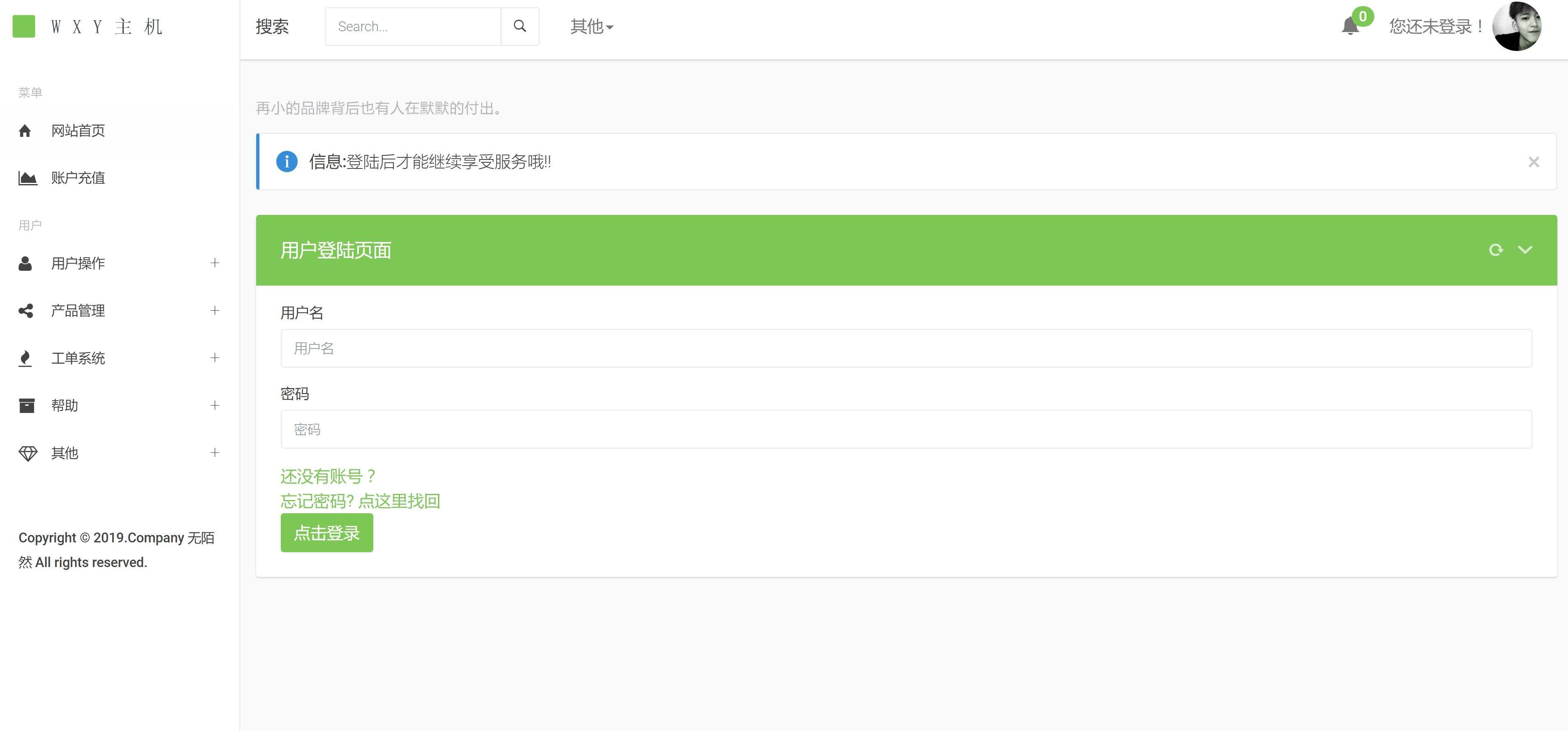 图片[3] - Swapidc大气2019最新模板 - KingHub