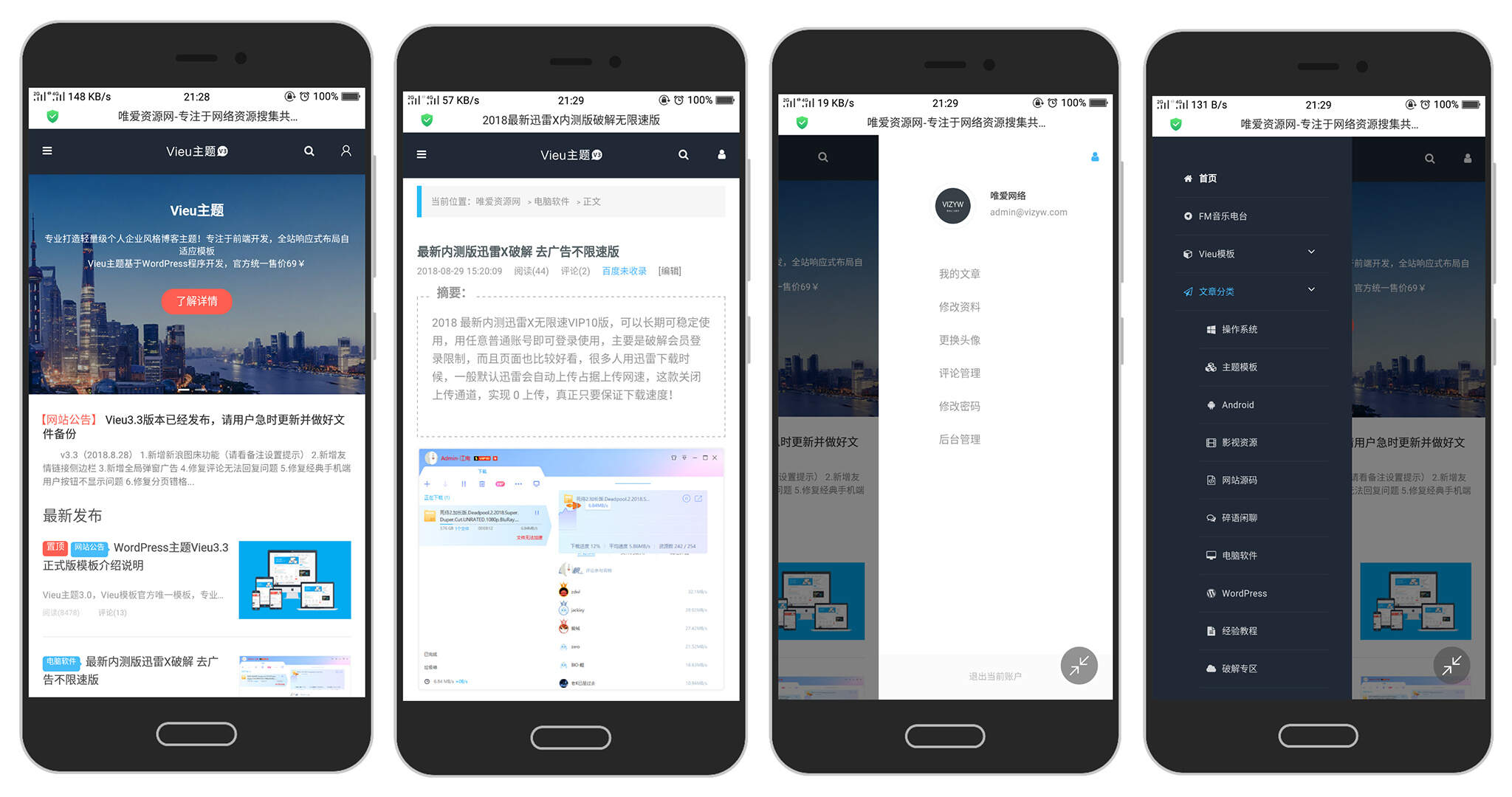 WordPress主题 Vieu4.0主题 - KingHub