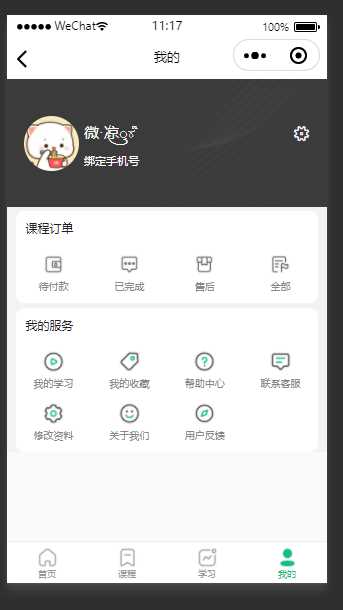 图片[2] - 云之道知识付费v2 3.1.1独立版小程序源码，带教程 - KingHub