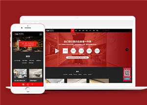 响应式装修装饰公司网站下载 - KingHub