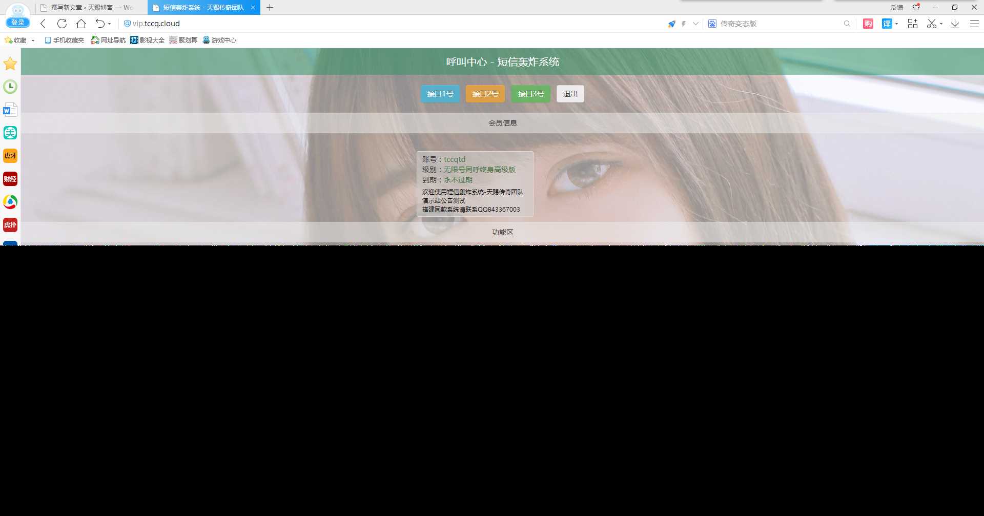 最新短信激活码美化版 - KingHub