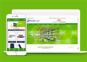 简洁塑料制品类网站前端模板下载 - KingHub