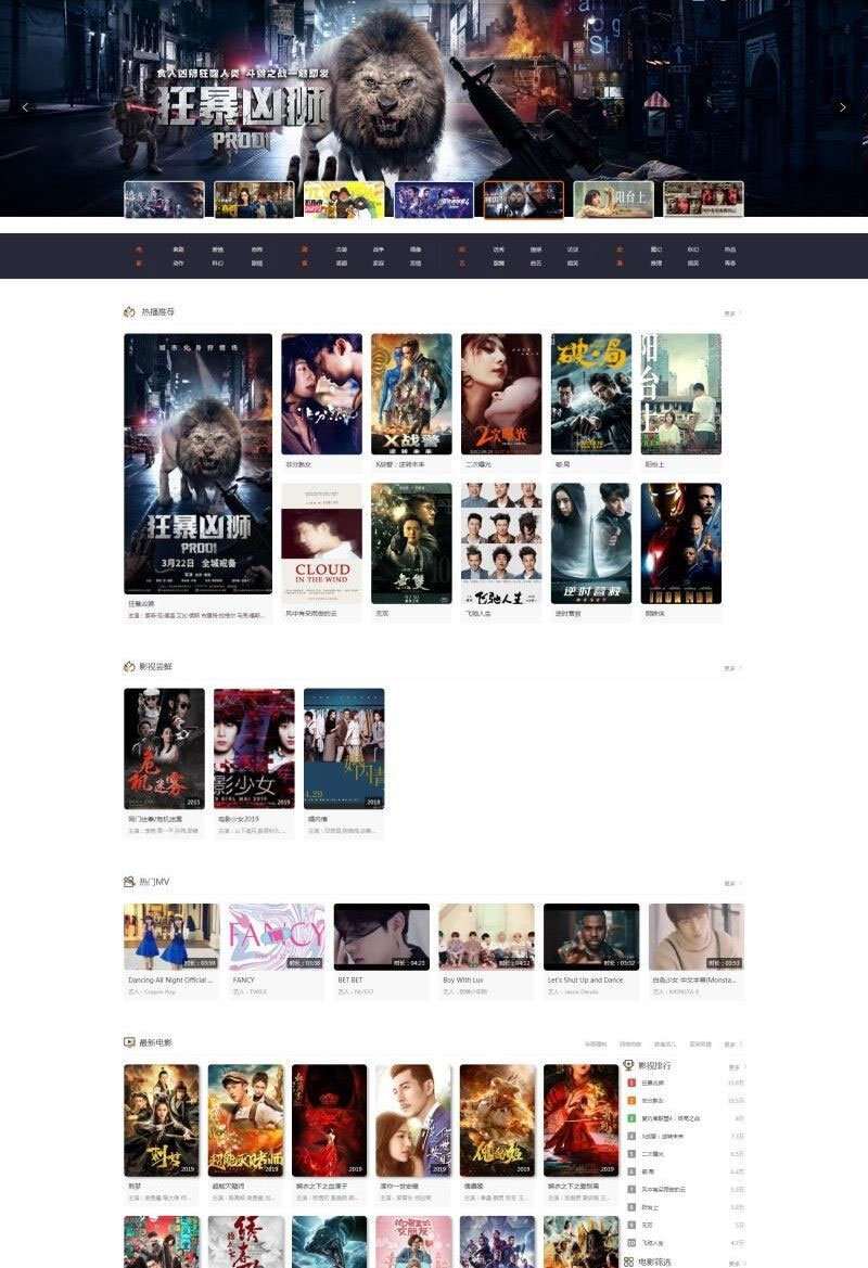 简约校园影视网站源码免费下载 全开源+会员电影+访问采集 - KingHub