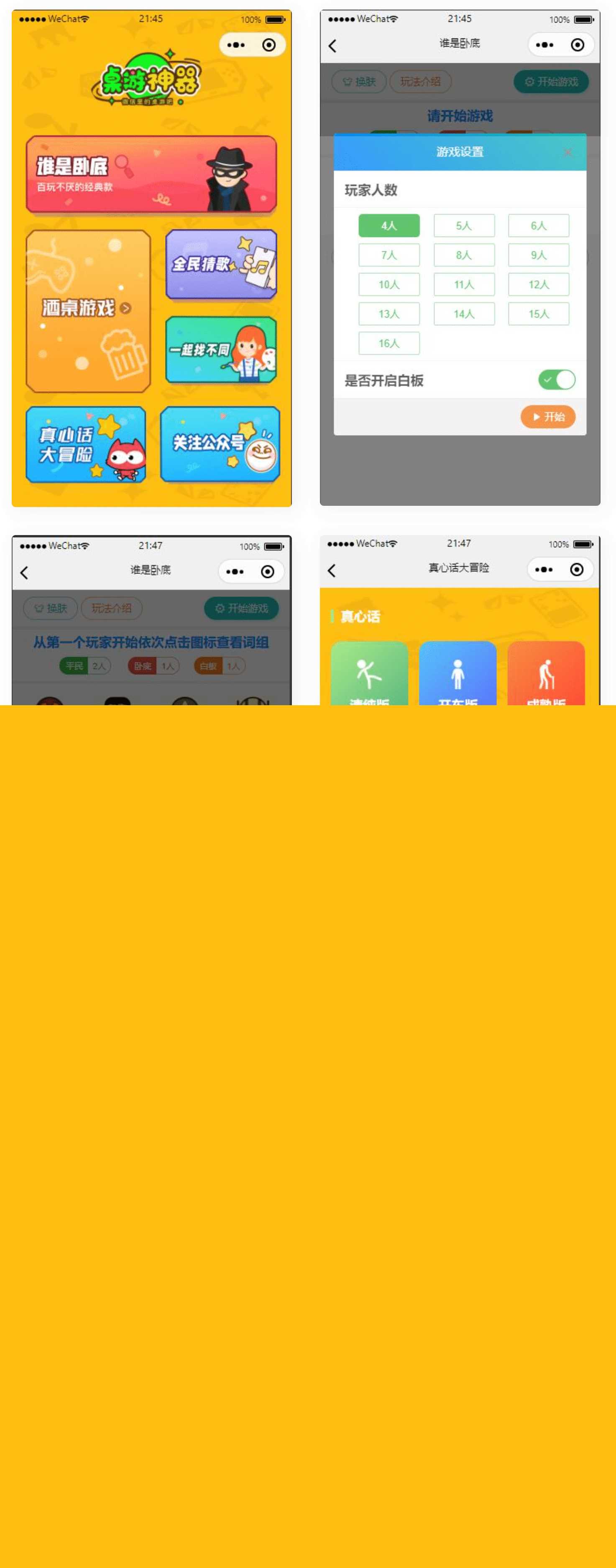 精品桌游流量主微信小程序源码 - KingHub