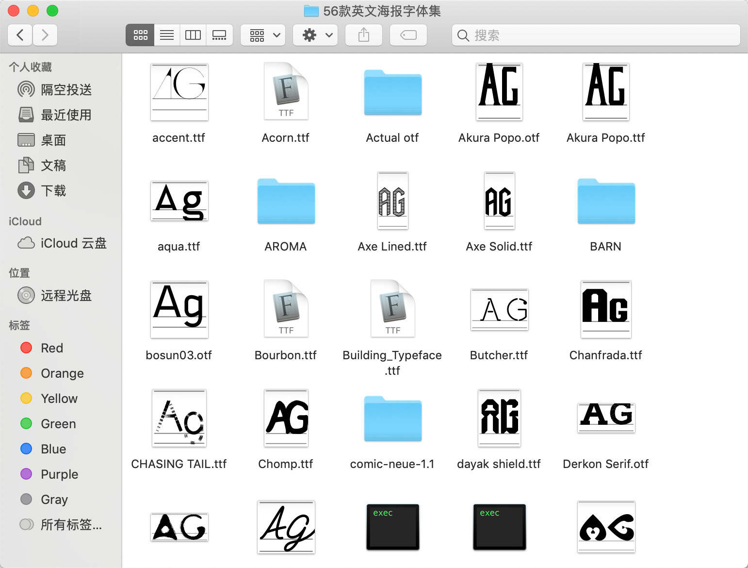 图片[5] - 500+创意字体和高质量笔刷资源分享 我知道你们等很久了！ - KingHub