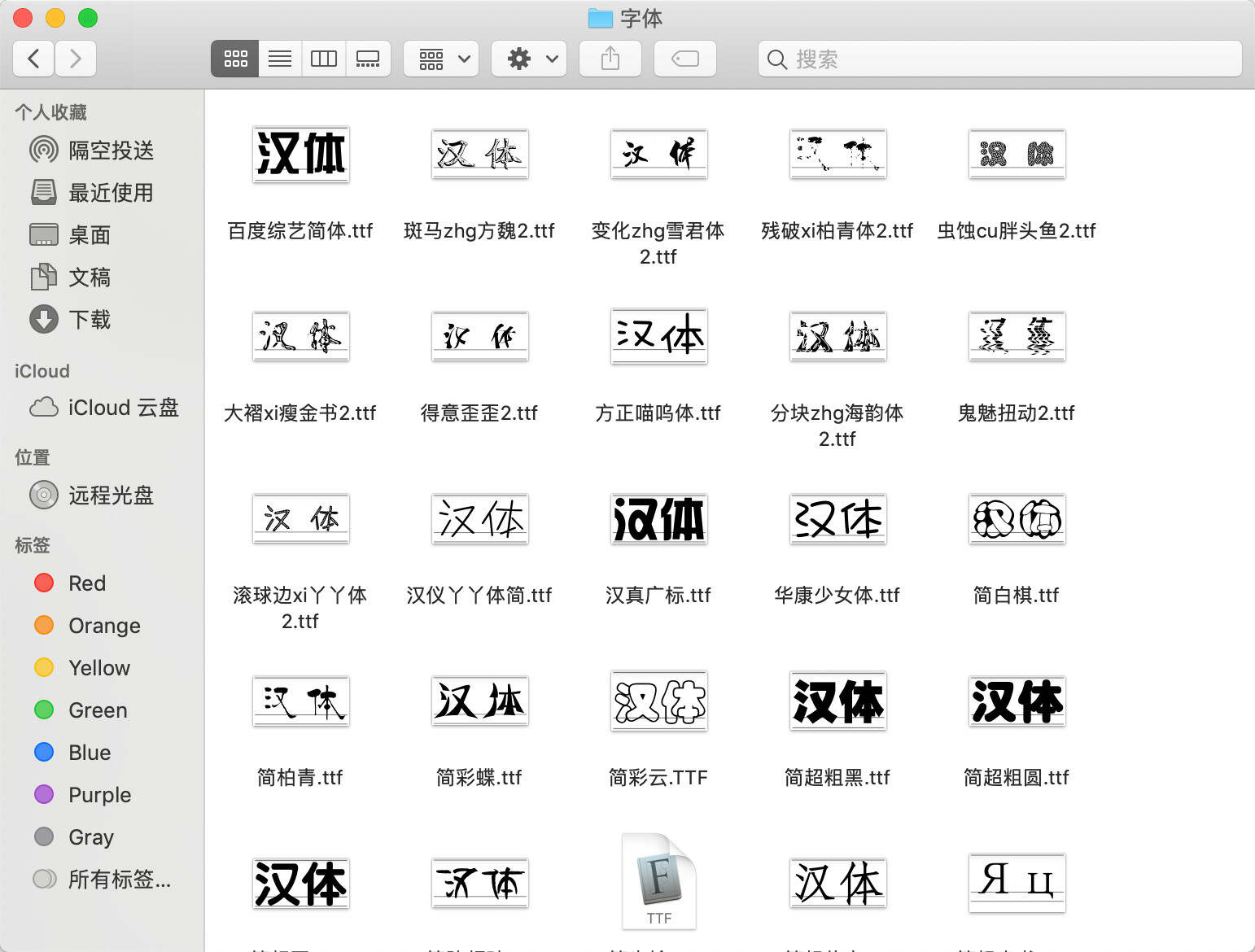 图片[4] - 500+创意字体和高质量笔刷资源分享 我知道你们等很久了！ - KingHub