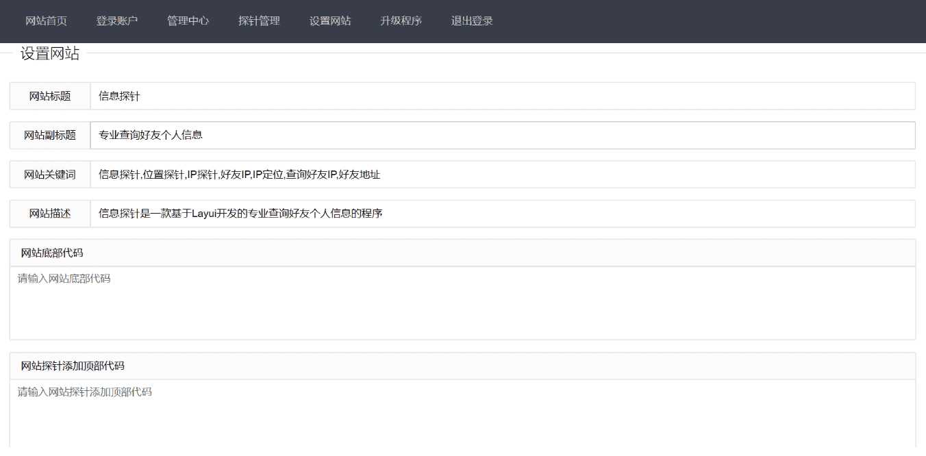 图片[2] - php信息探针网站源码 - KingHub