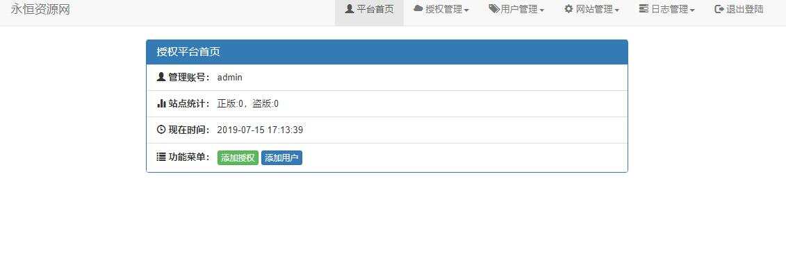 图片[4] - 贝塔网站自助授权系统源码 开源版 - KingHub