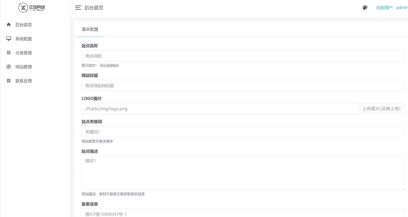 图片[2] - 原创简约网址导航网站源码带后台 - KingHub