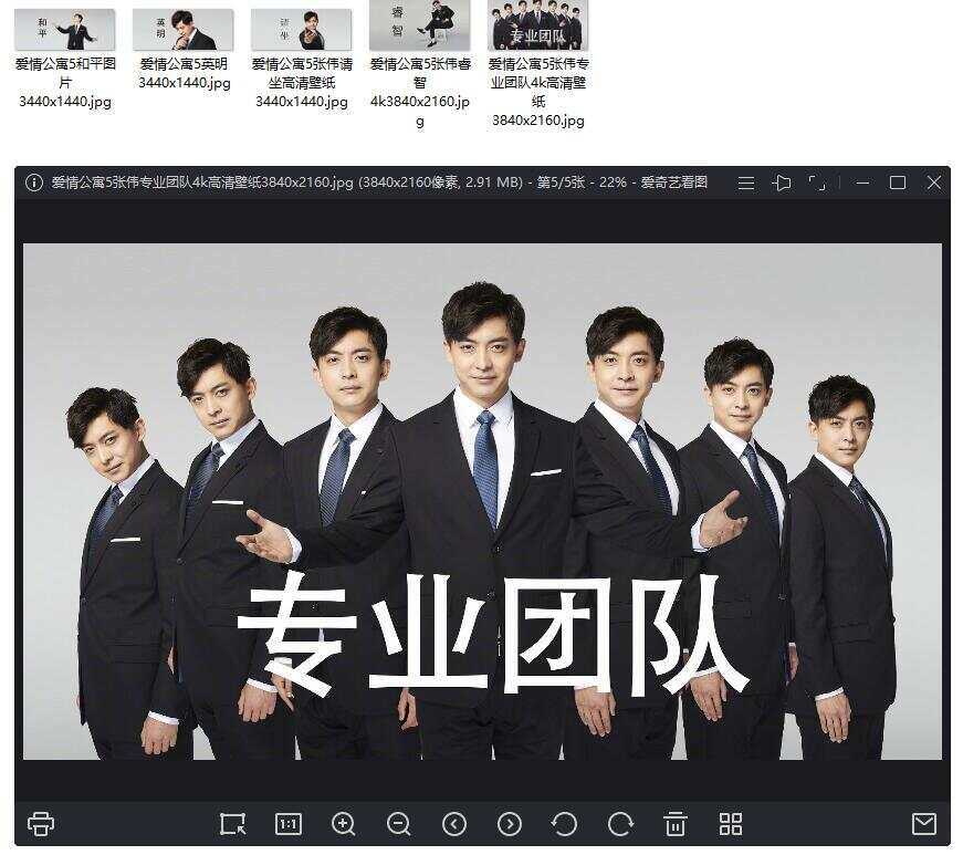 爱情公寓5 张伟专业团队壁纸 - KingHub