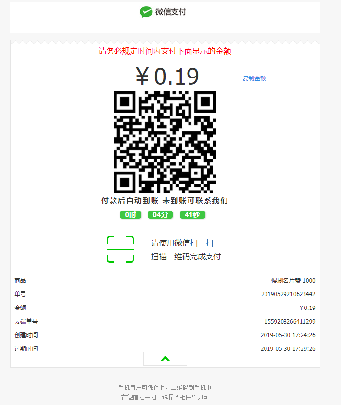 微店当面对接彩虹代刷接口源码 - KingHub